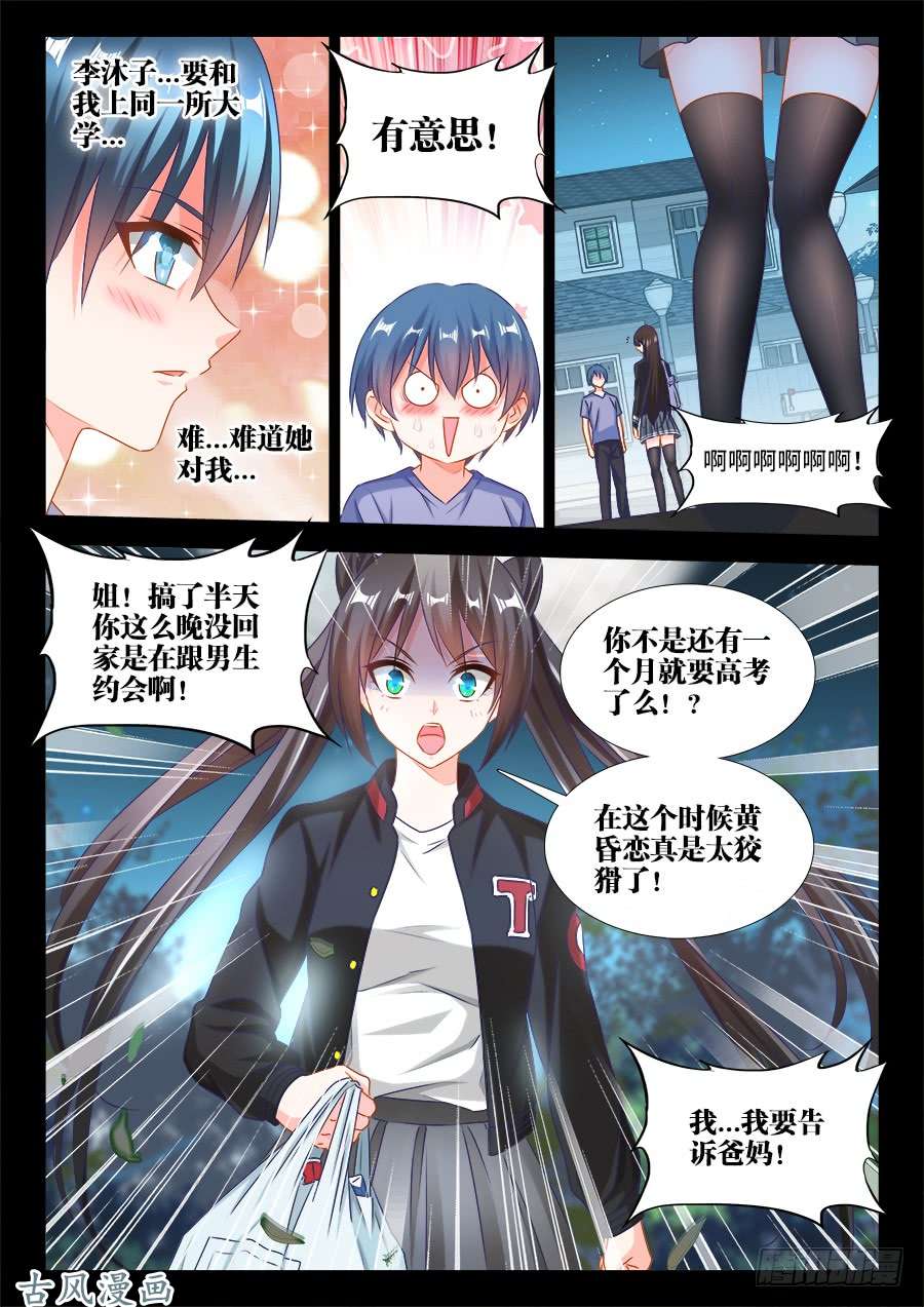 我的天劫女友387、情人桥