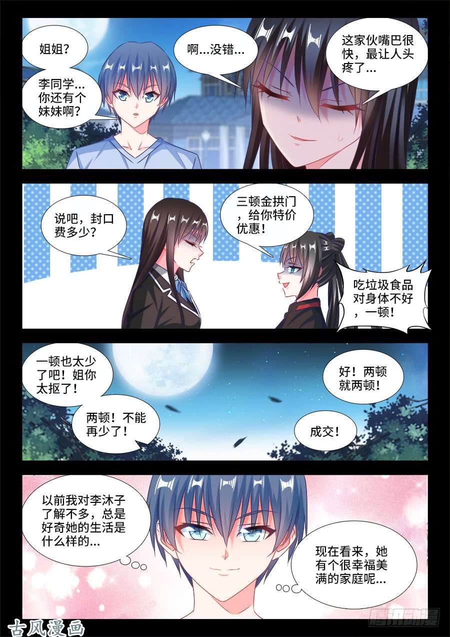 我的天劫女友387、情人桥