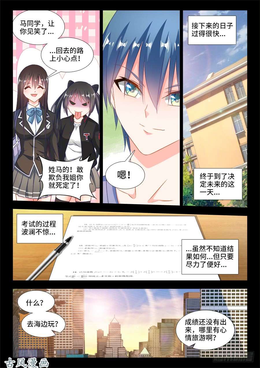 我的天劫女友387、情人桥