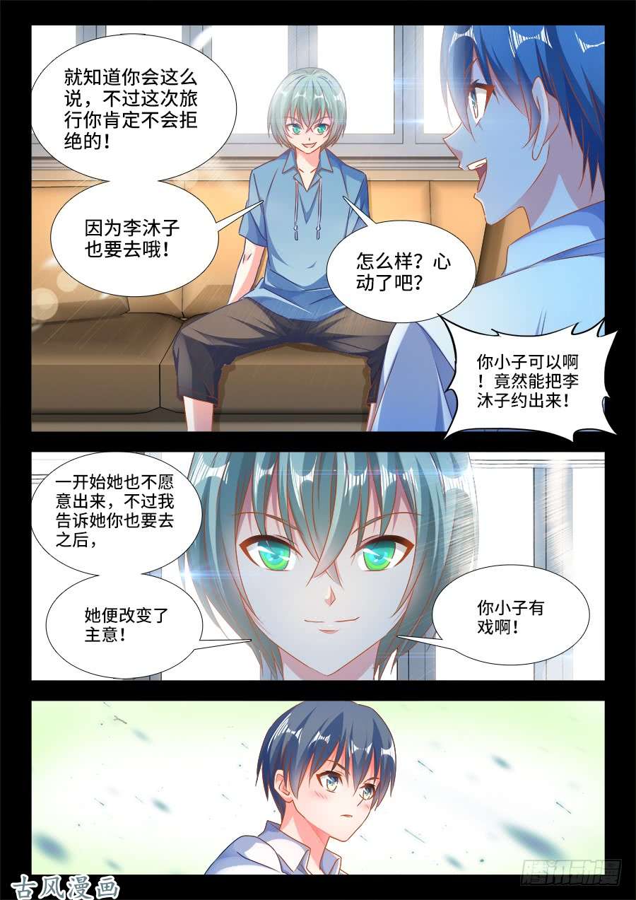 我的天劫女友387、情人桥