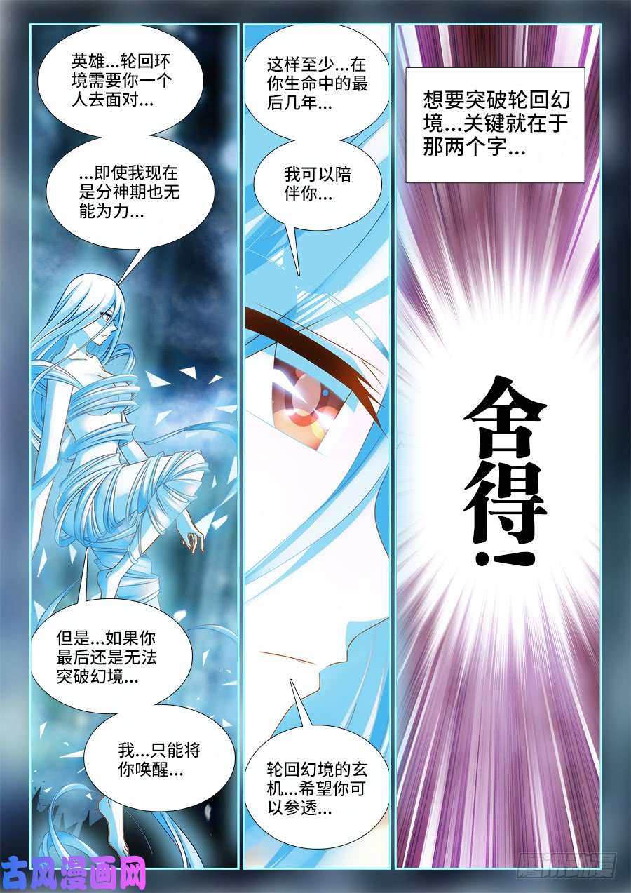 我的天劫女友388、俯首