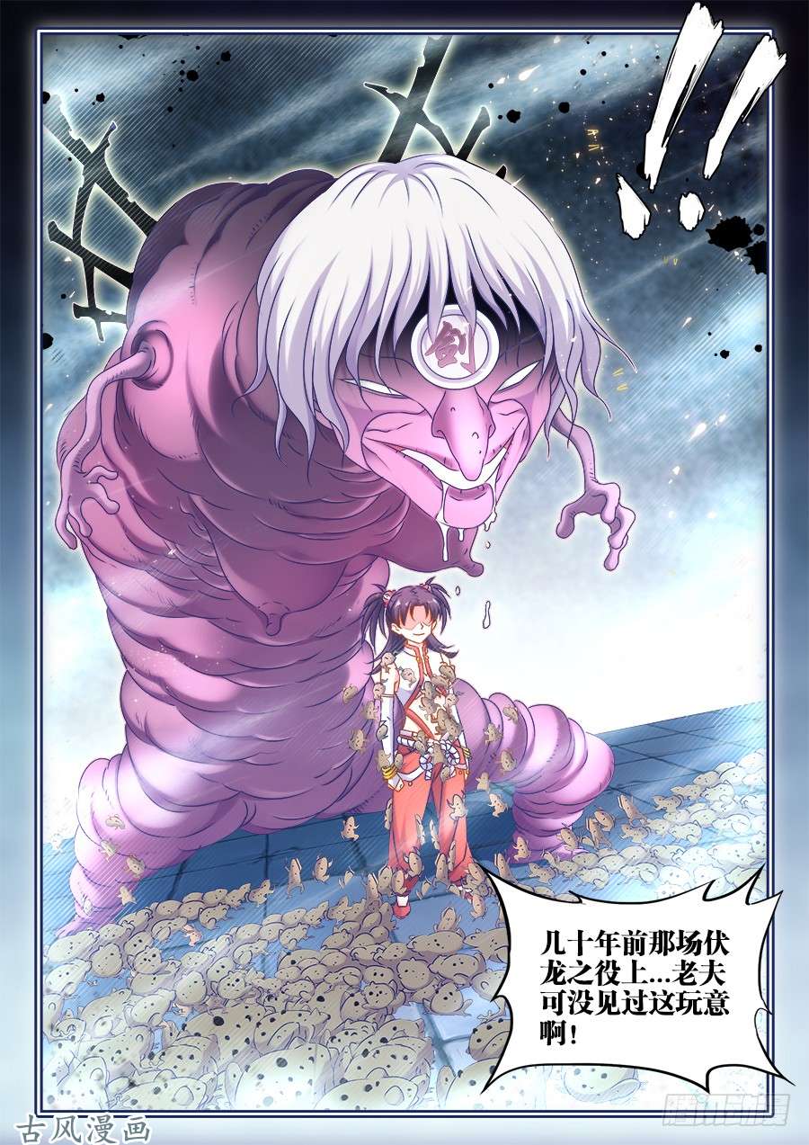 我的天劫女友409、流星火雨