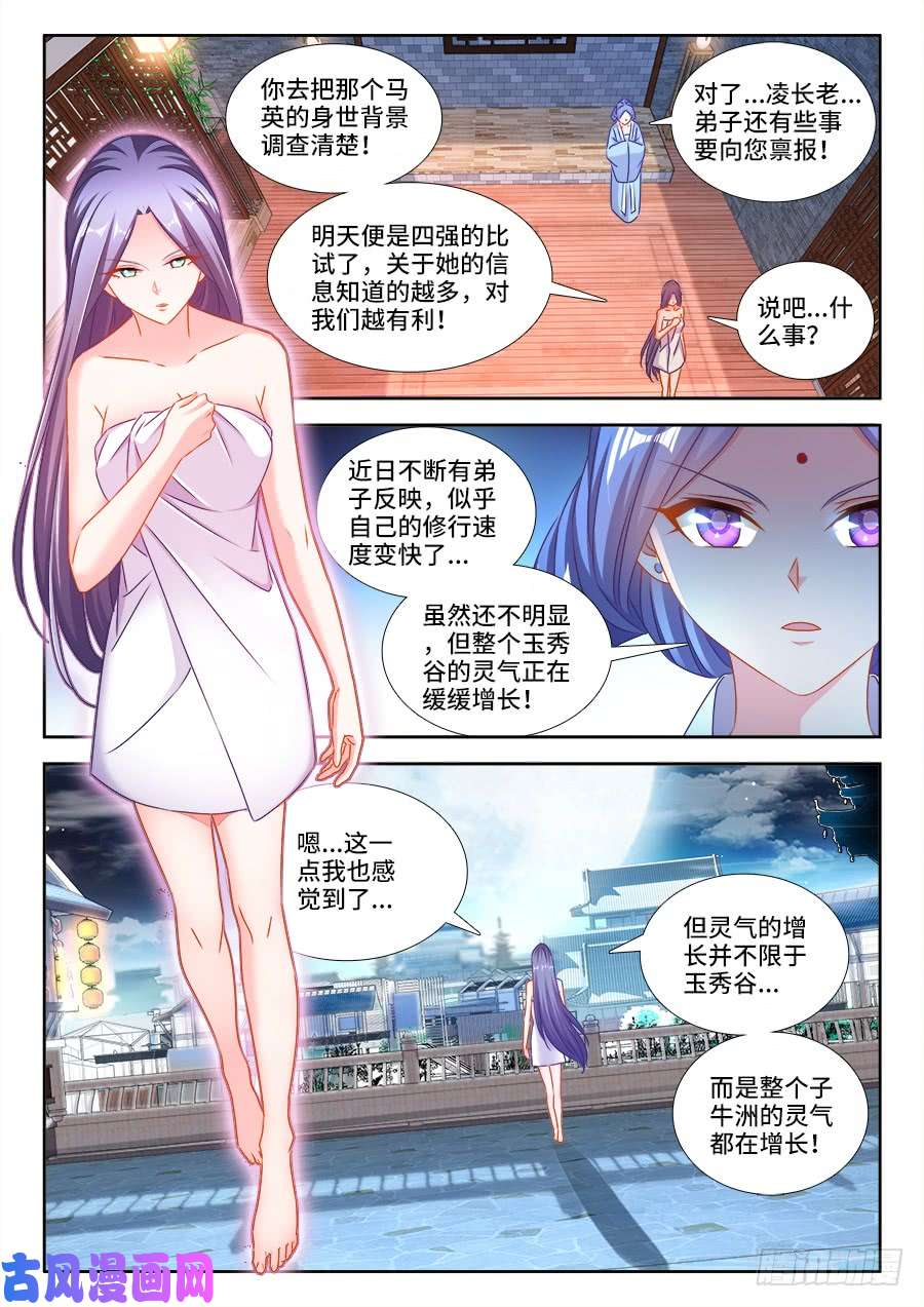 我的天劫女友411、跃升