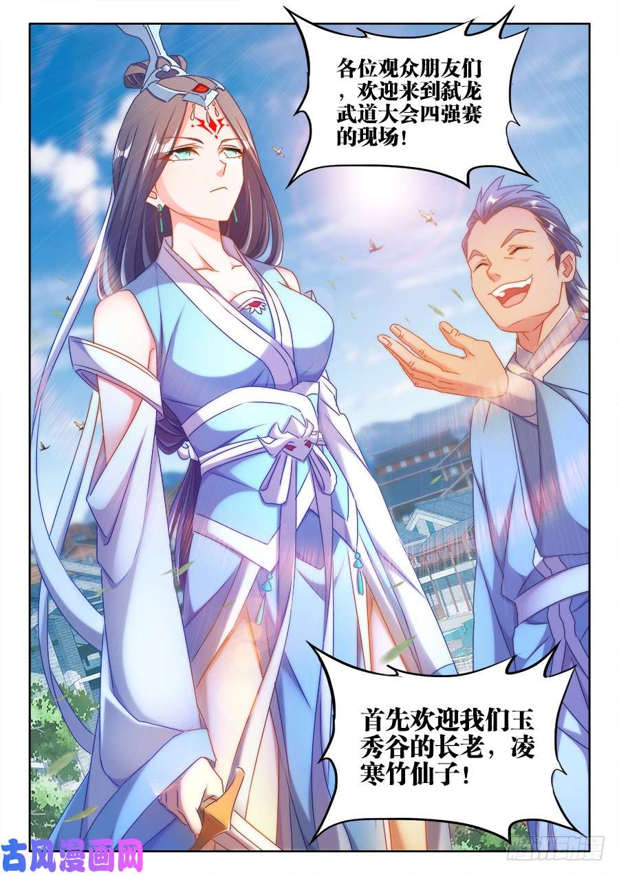 我的天劫女友411、跃升