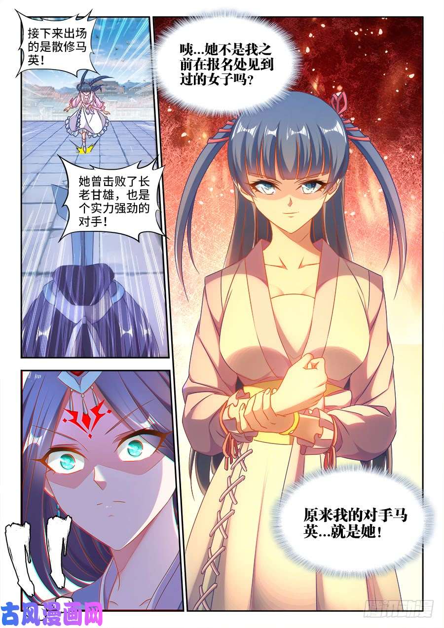 我的天劫女友411、跃升