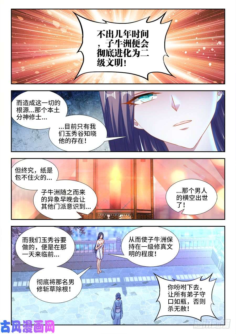 我的天劫女友411、跃升