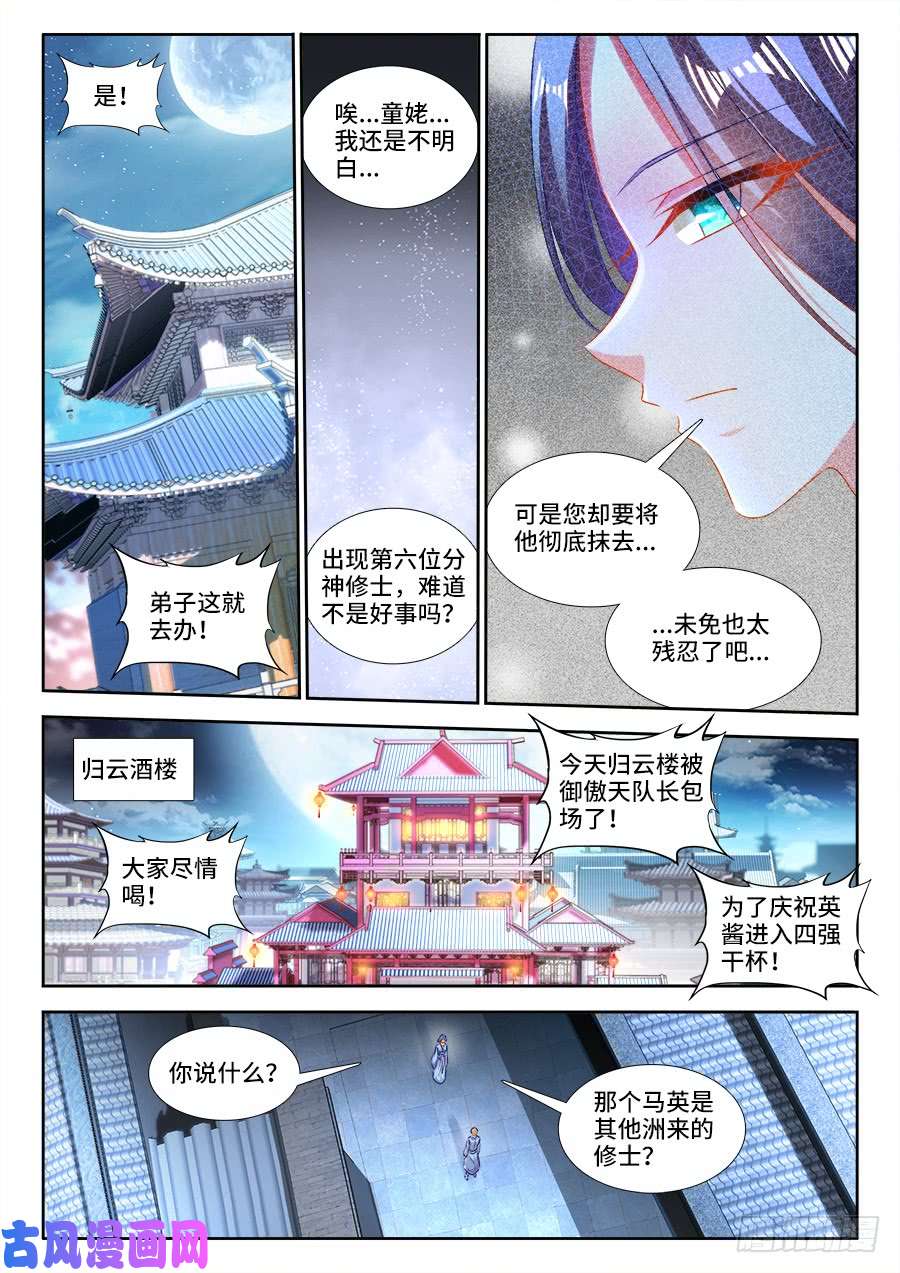 我的天劫女友411、跃升