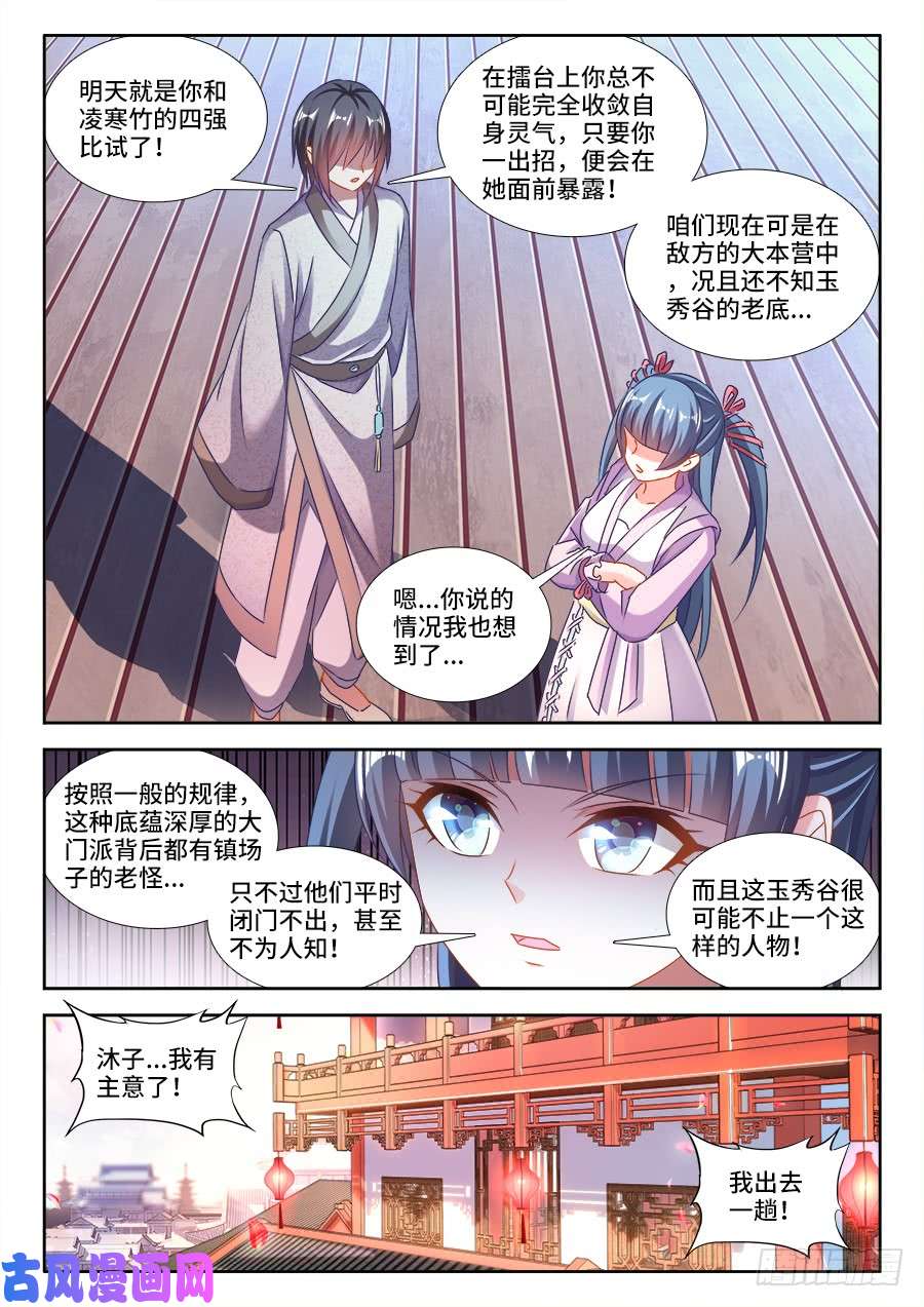 我的天劫女友411、跃升