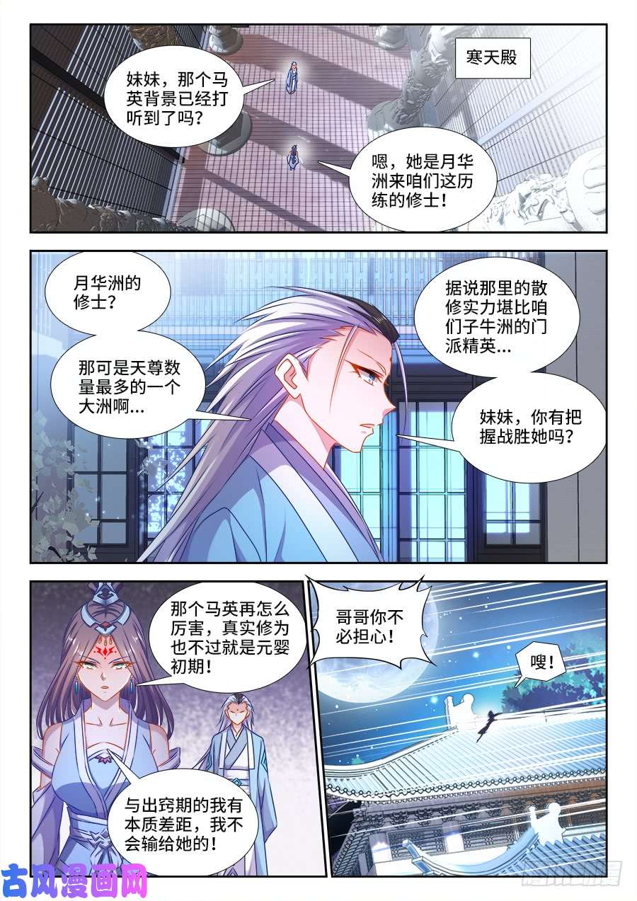 我的天劫女友411、跃升