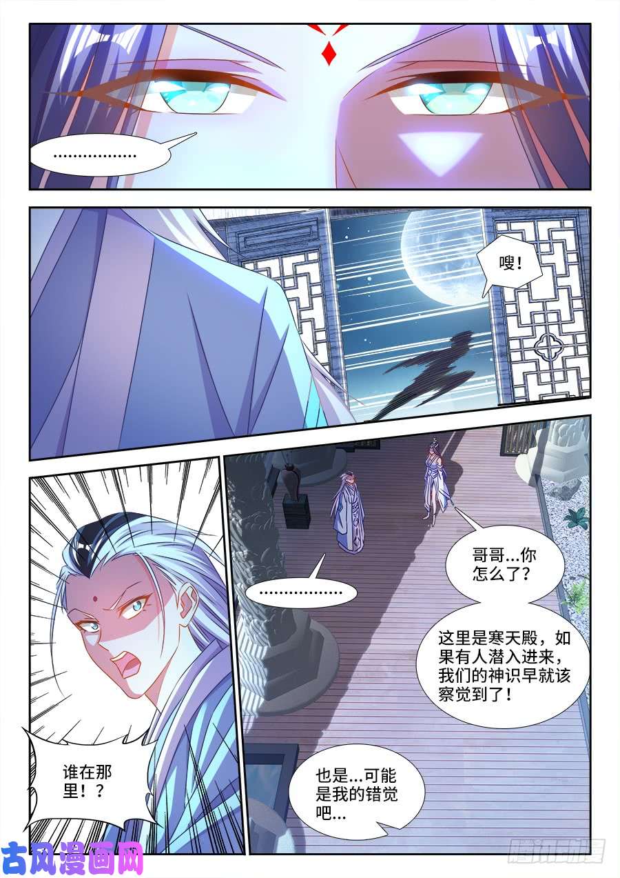 我的天劫女友411、跃升