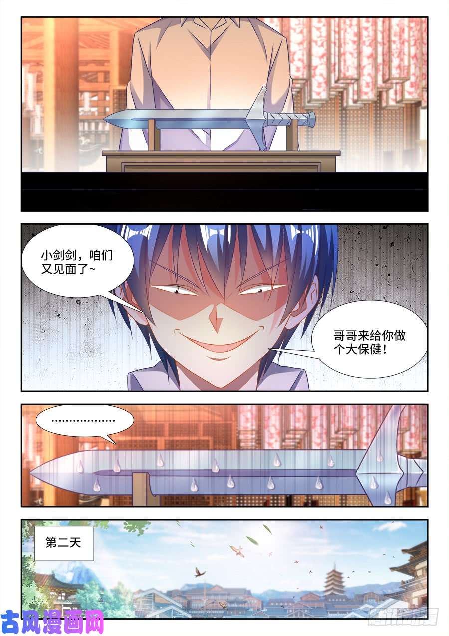 我的天劫女友411、跃升