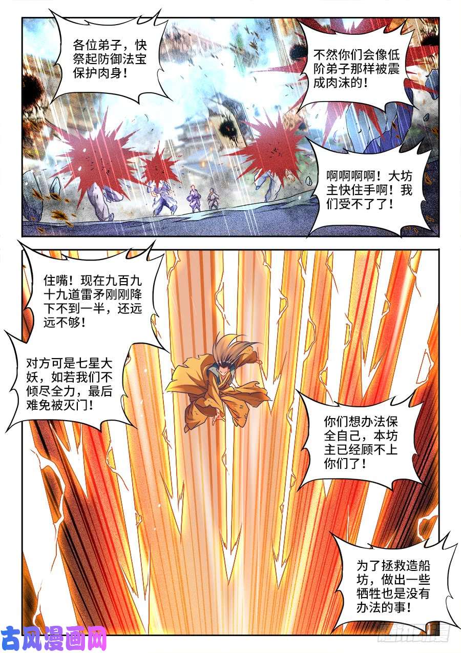 我的天劫女友438、精毛