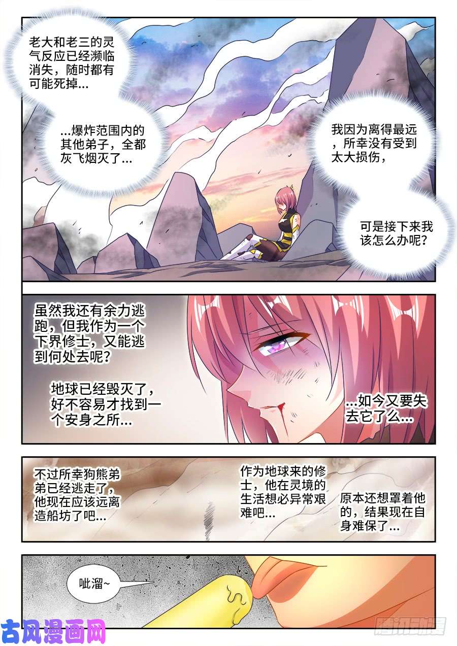 我的天劫女友438、精毛