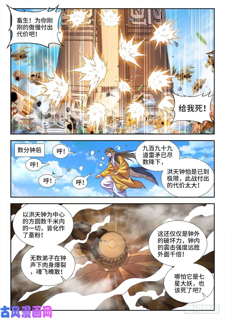 我的天劫女友438、精毛