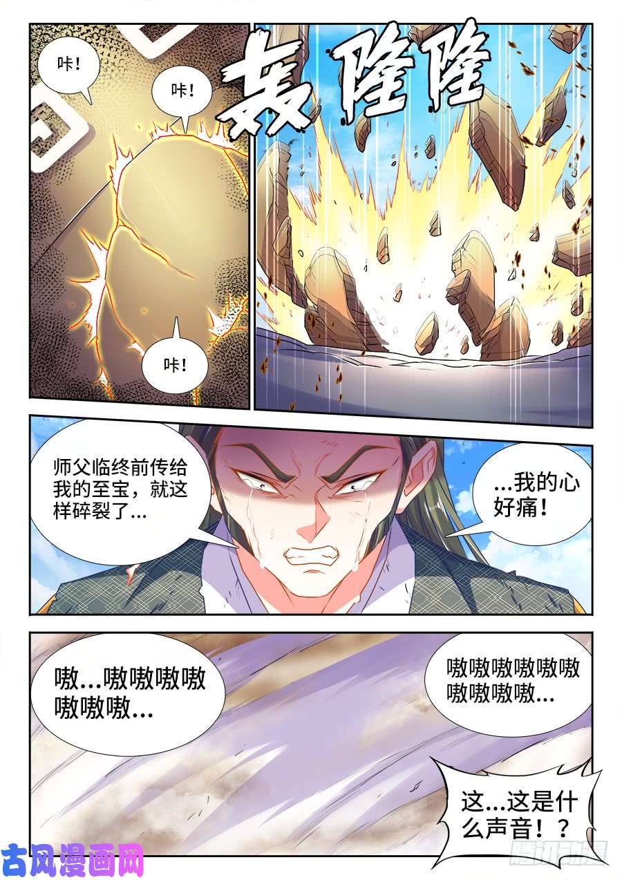 我的天劫女友438、精毛