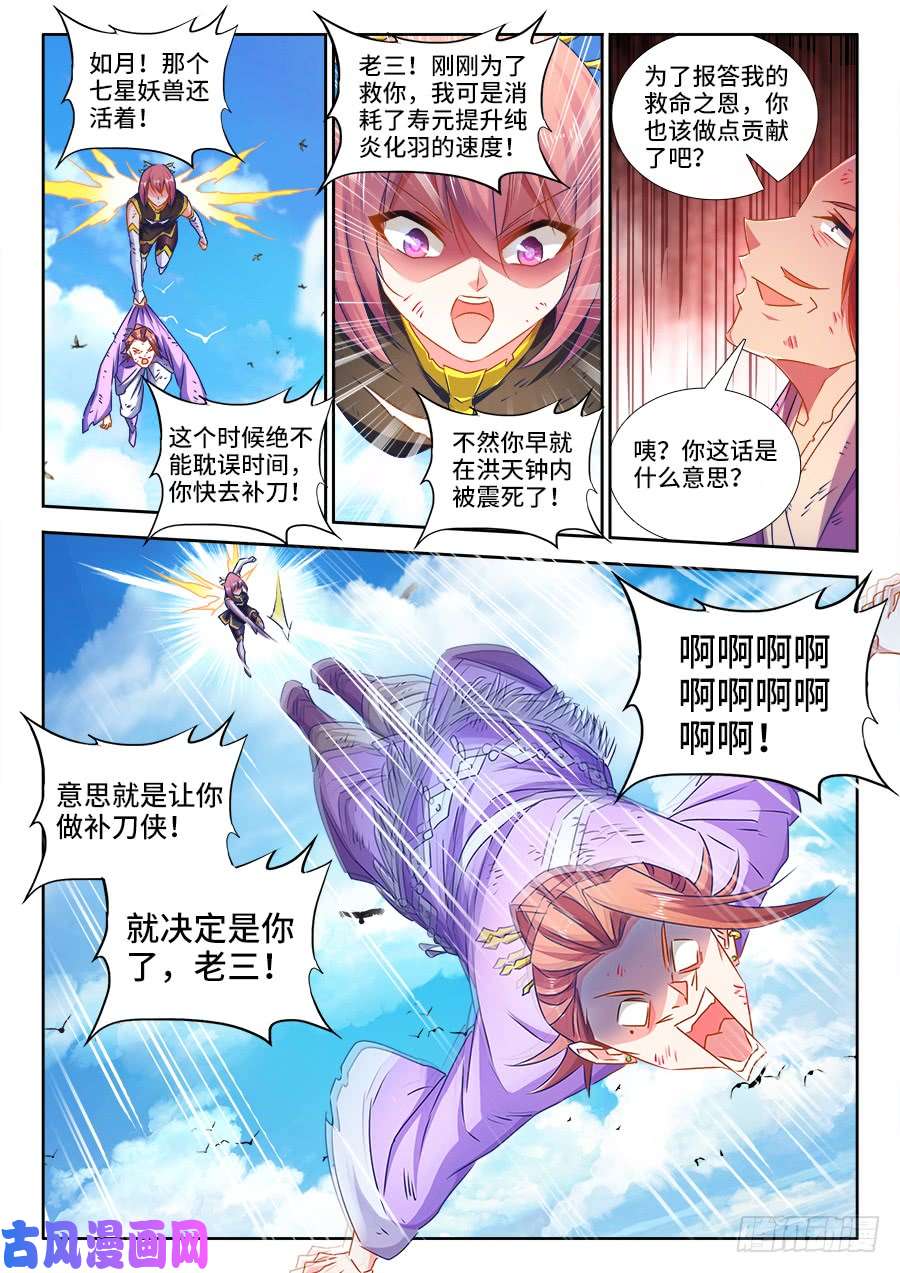 我的天劫女友438、精毛