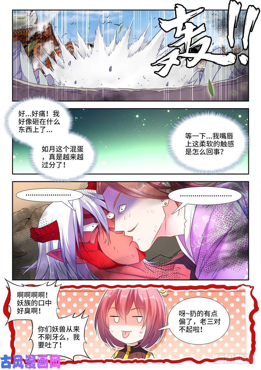 我的天劫女友438、精毛