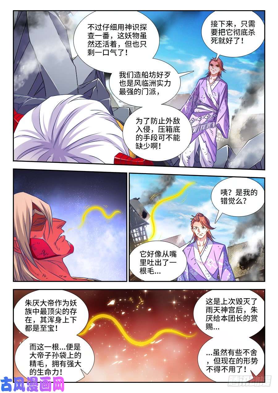我的天劫女友438、精毛