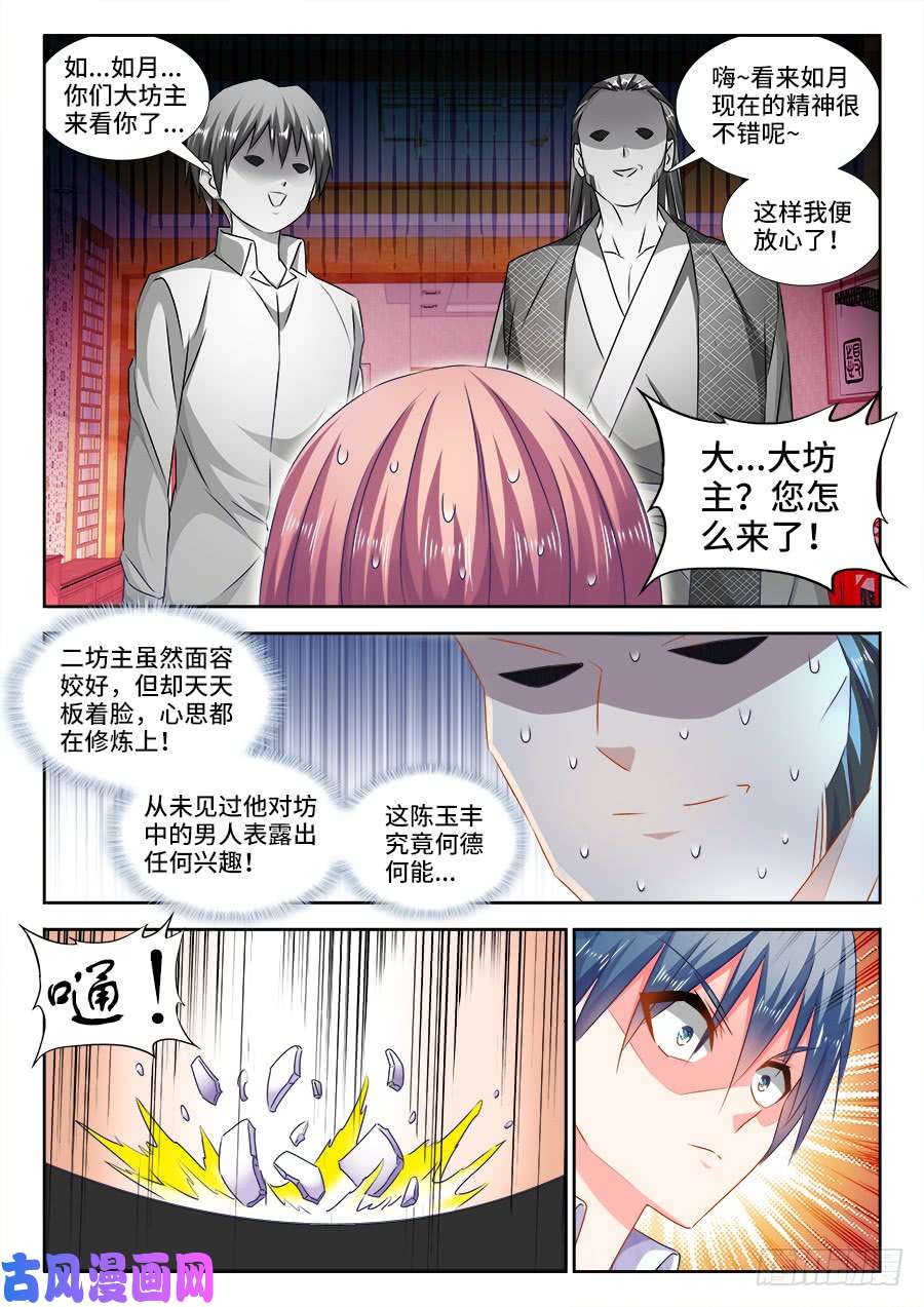 我的天劫女友441、购买法舰