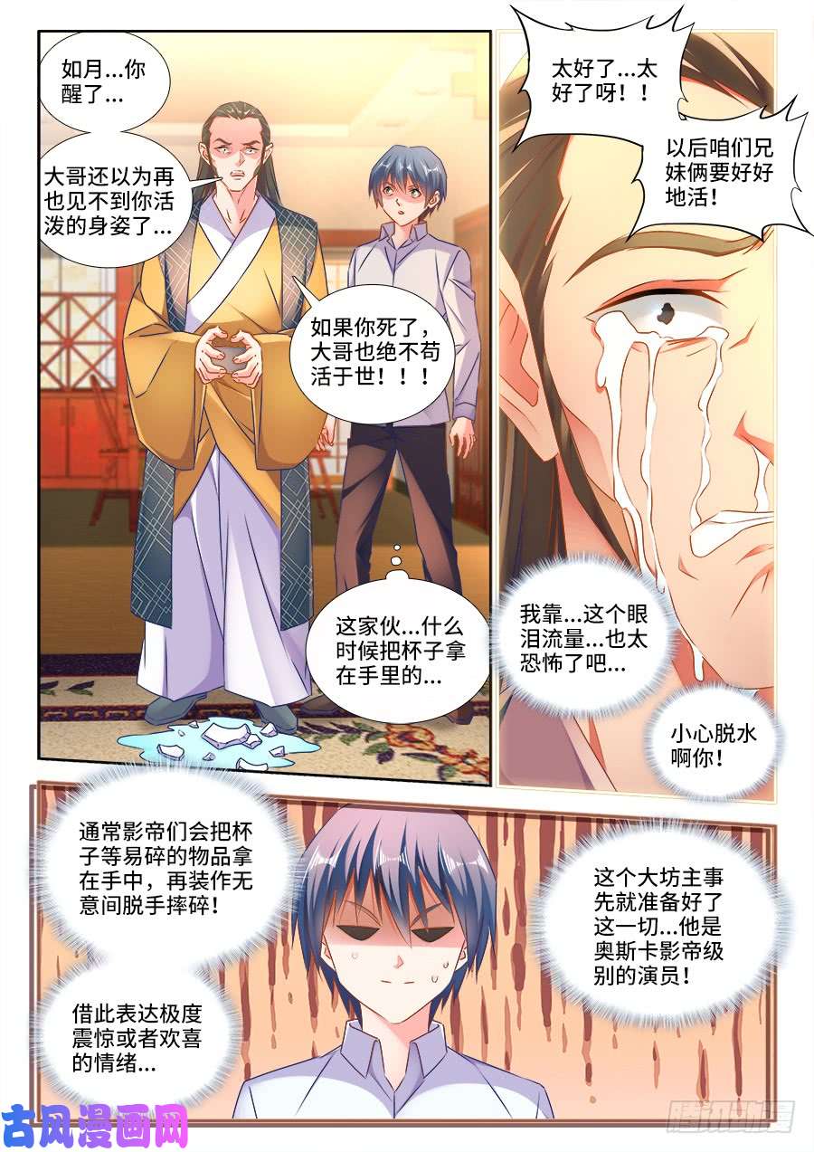 我的天劫女友441、购买法舰