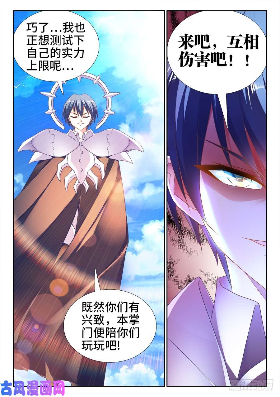 我的天劫女友453、雷行千里