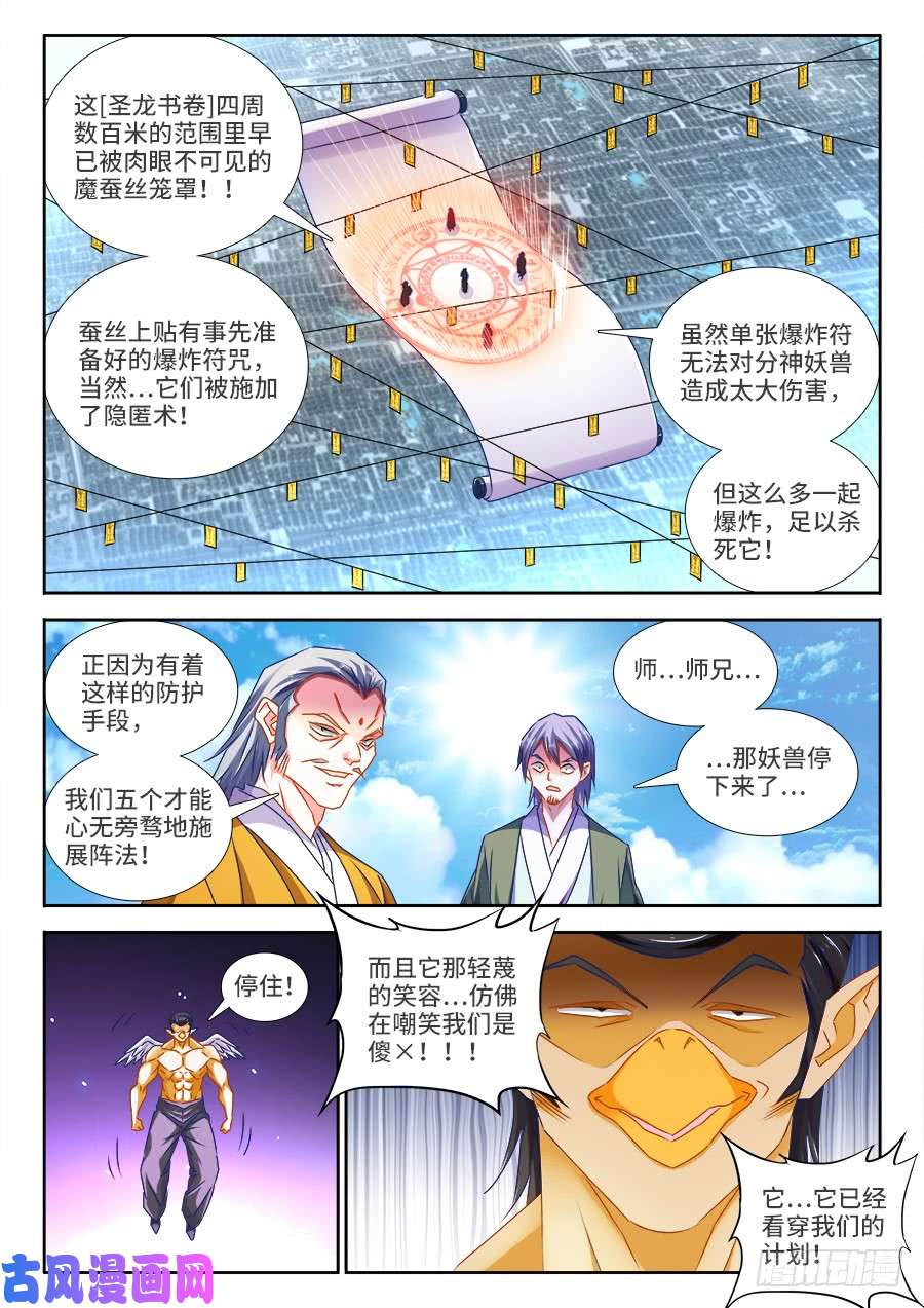 我的天劫女友453、雷行千里