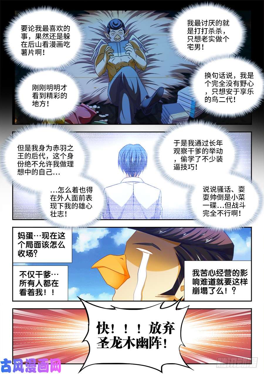 我的天劫女友453、雷行千里