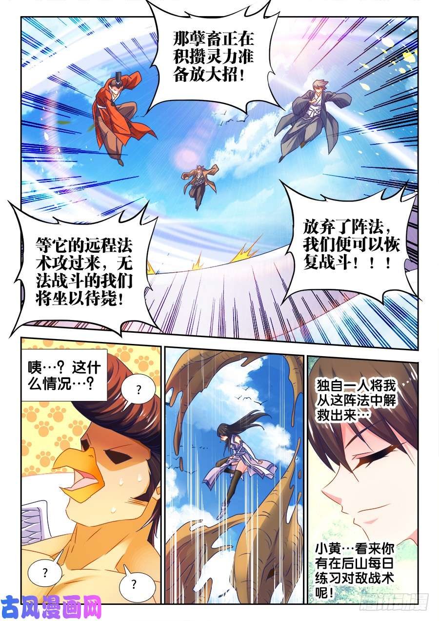 我的天劫女友453、雷行千里