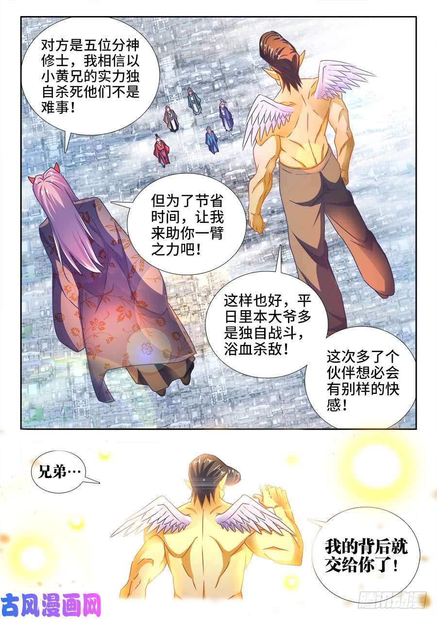 我的天劫女友453、雷行千里