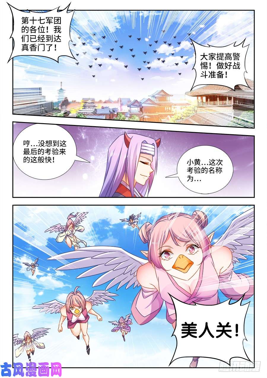 我的天劫女友454、小黄的野心