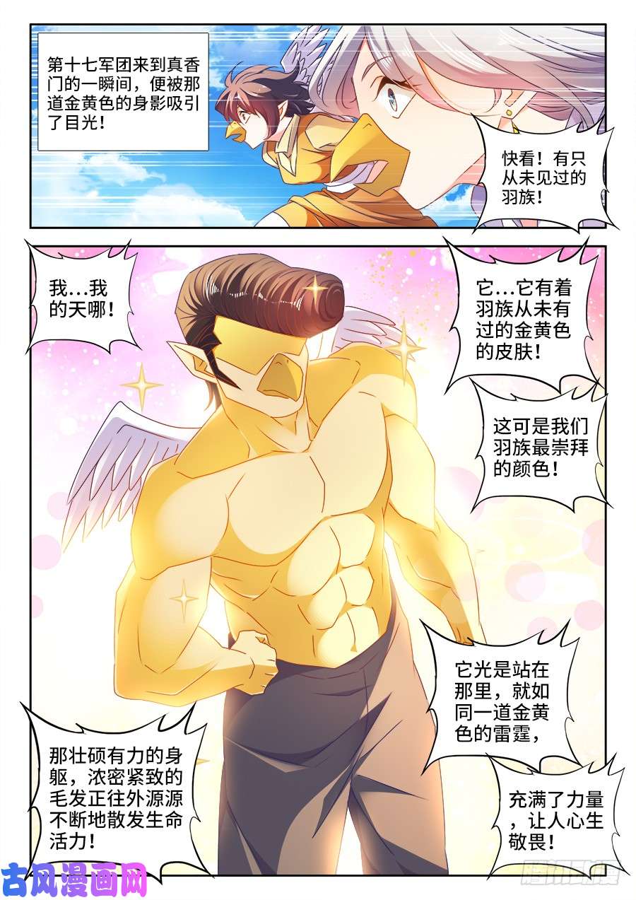 我的天劫女友454、小黄的野心