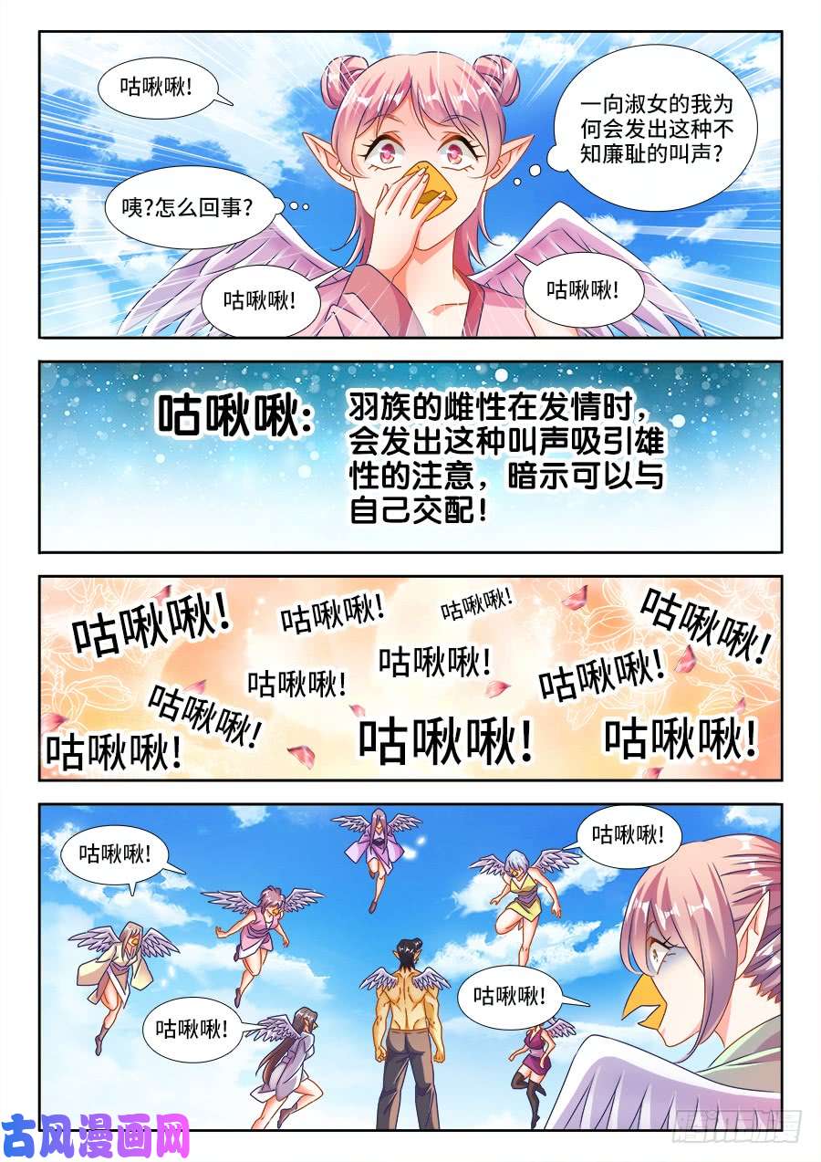 我的天劫女友454、小黄的野心