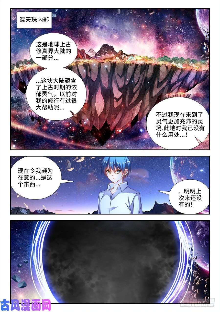 我的天劫女友459、神殿