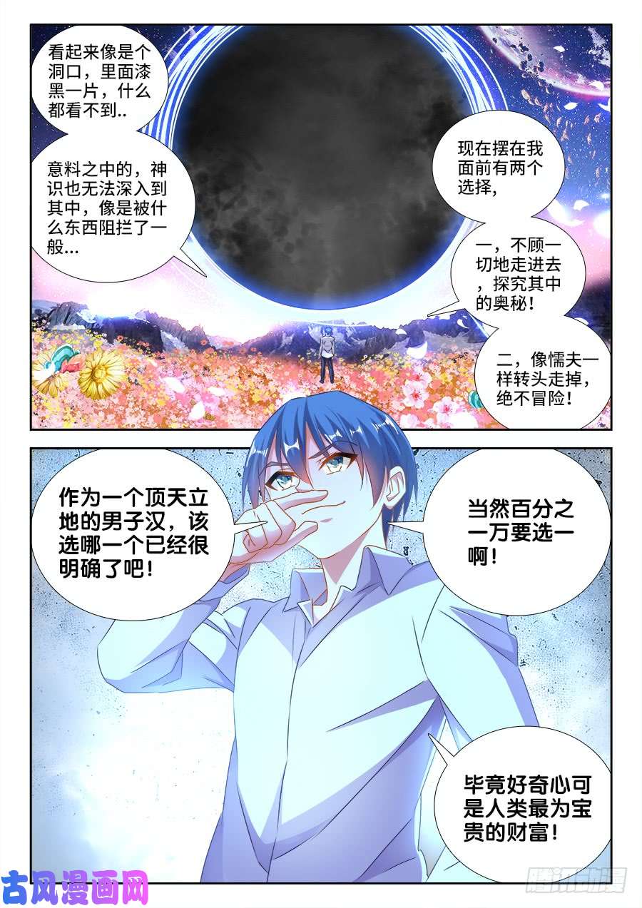 我的天劫女友459、神殿