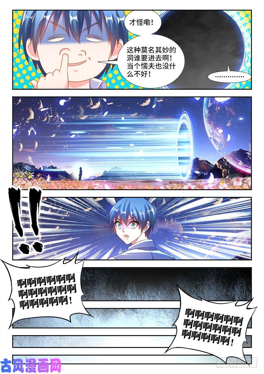 我的天劫女友459、神殿