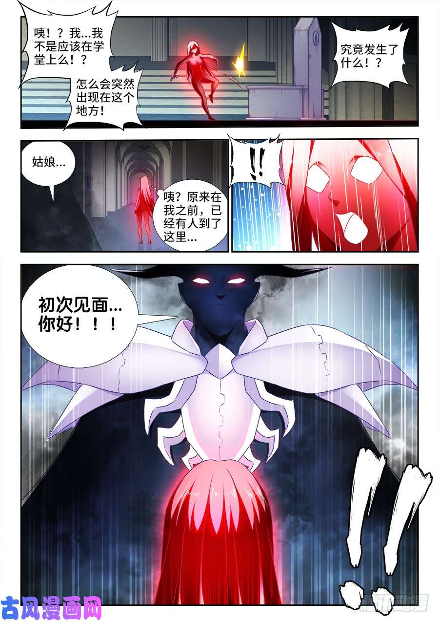 我的天劫女友459、神殿
