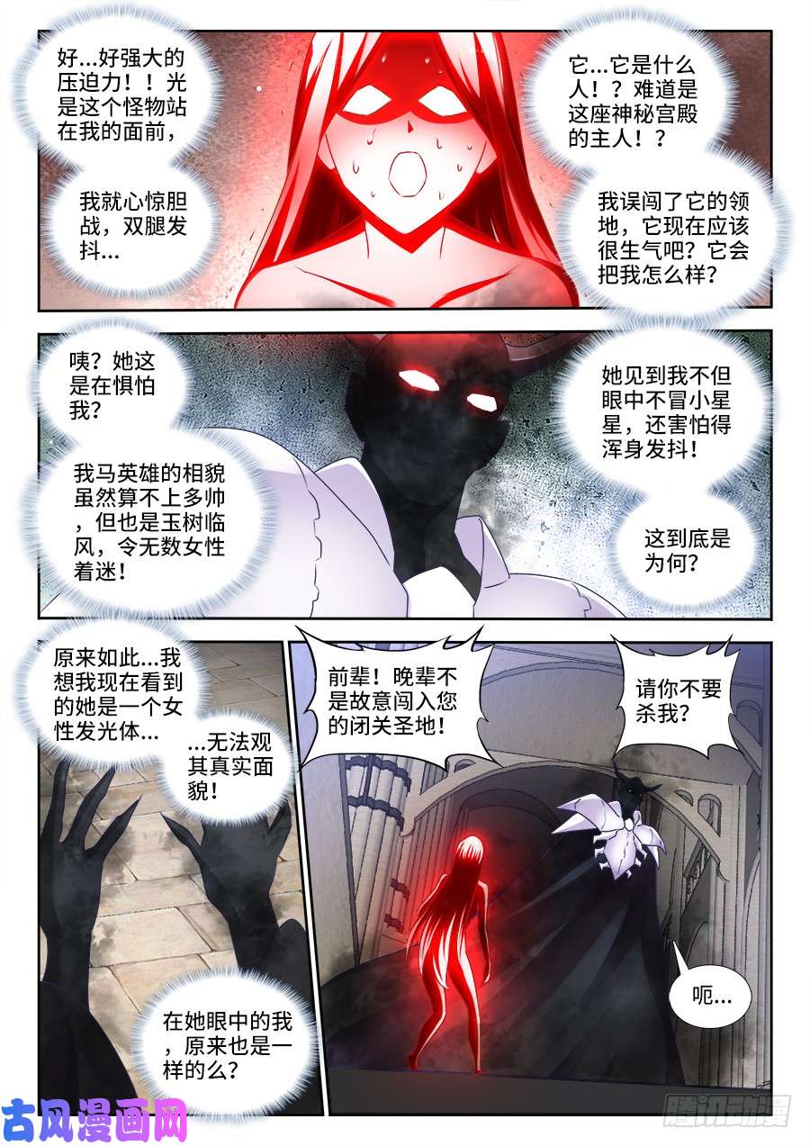 我的天劫女友459、神殿