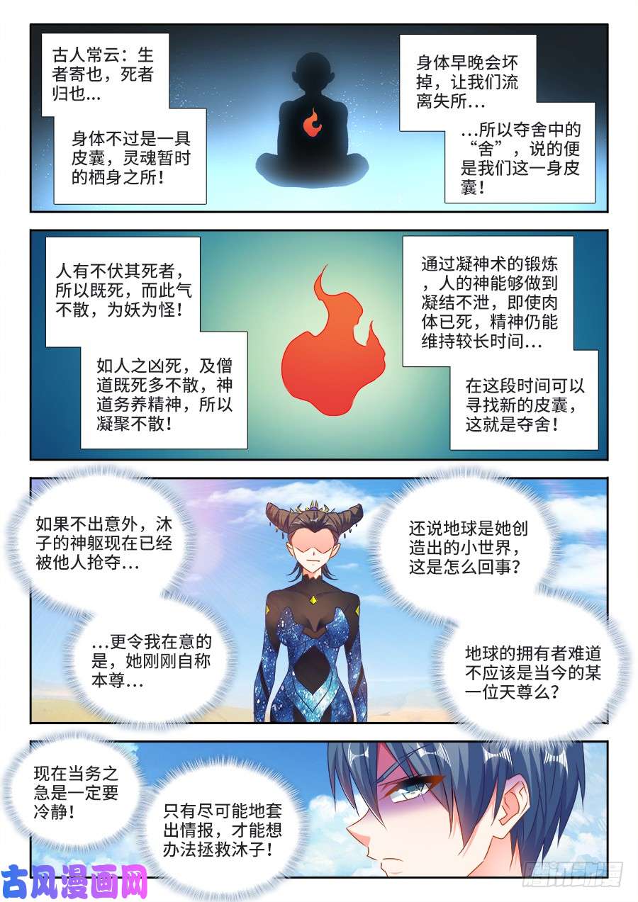 我的天劫女友468、猜测