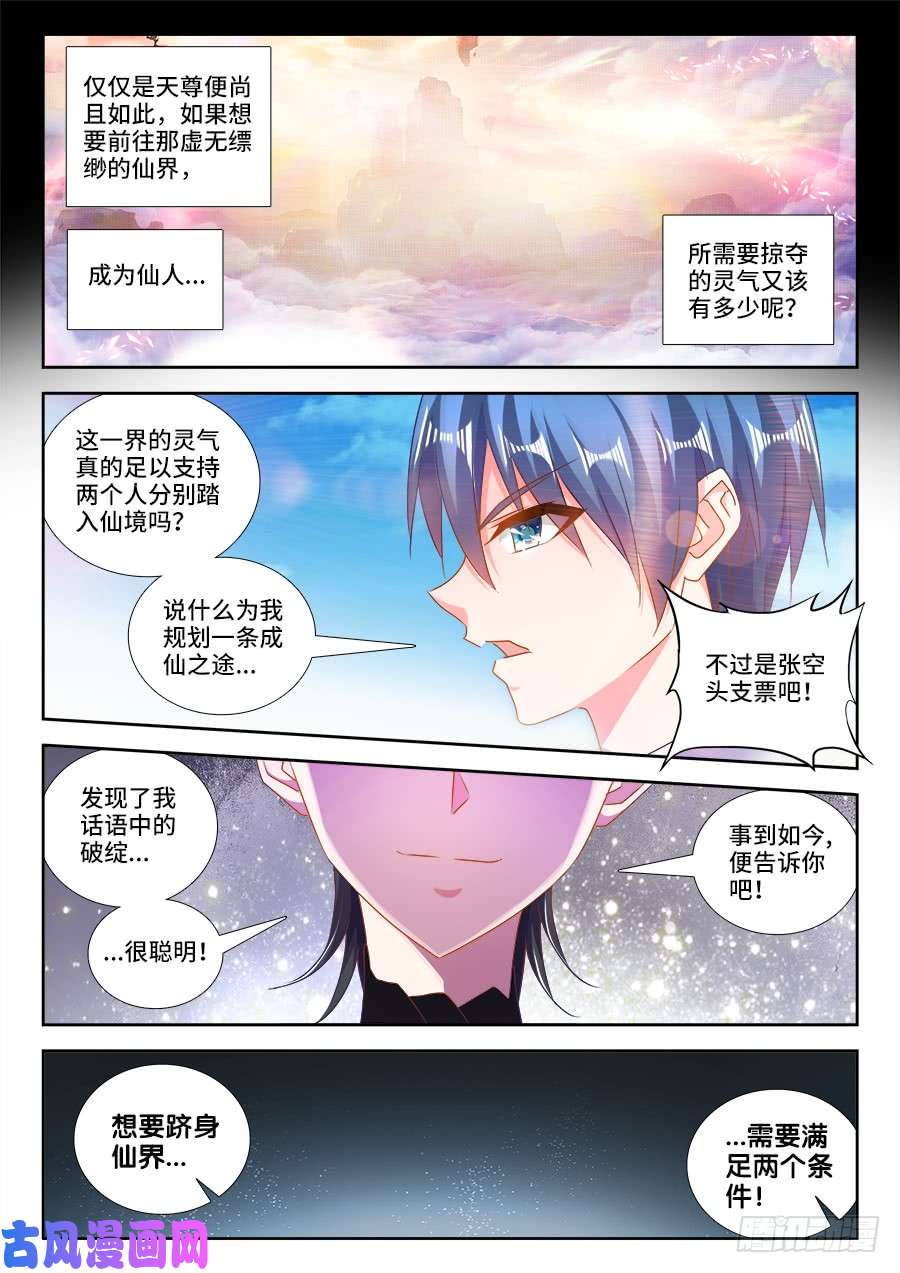 我的天劫女友468、猜测