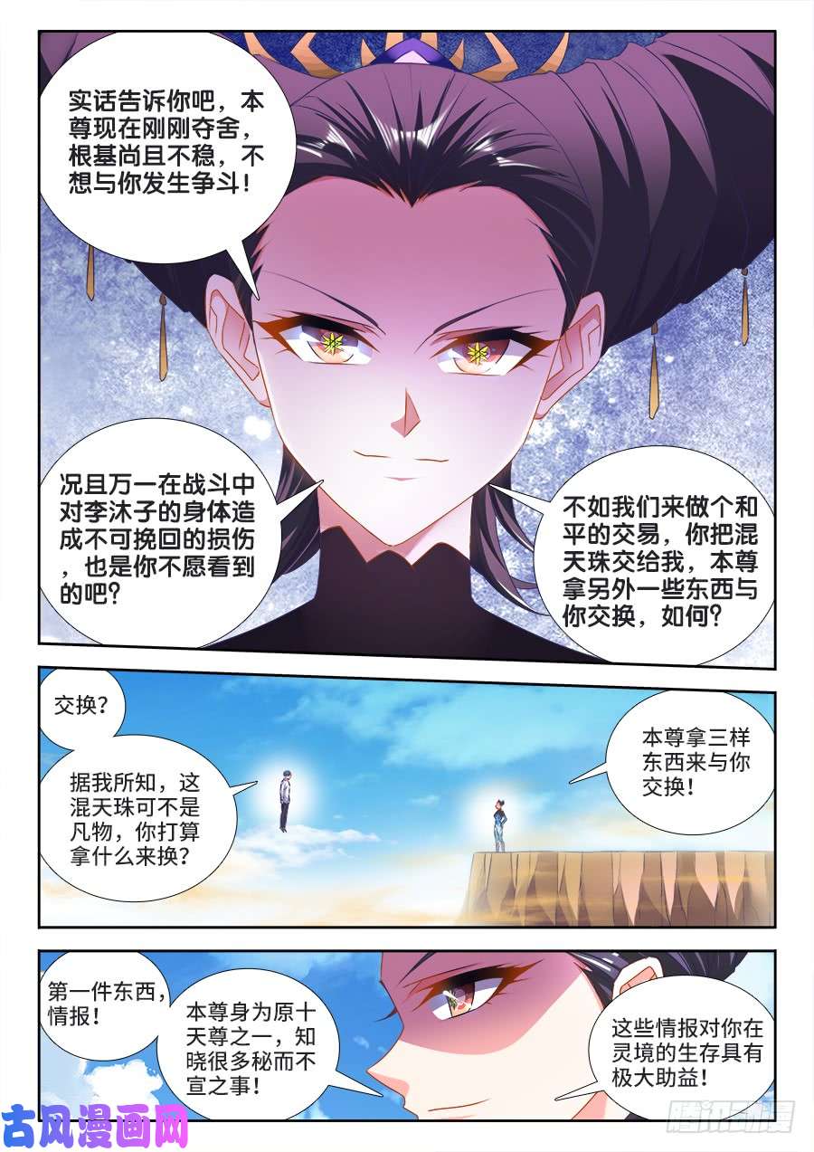 我的天劫女友468、猜测