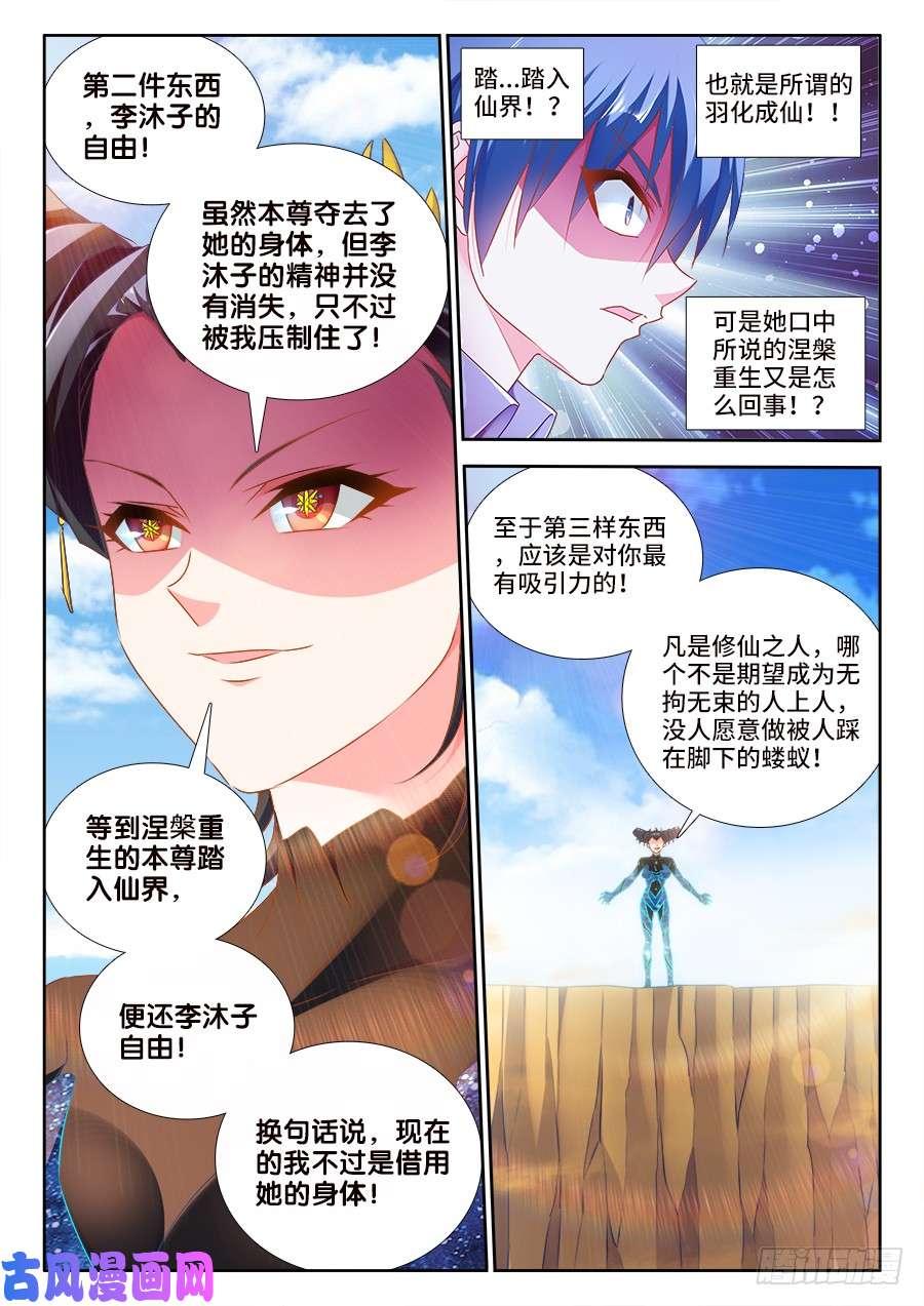 我的天劫女友468、猜测