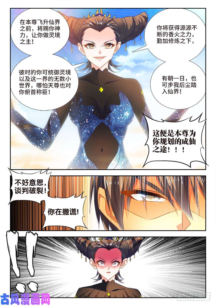 我的天劫女友468、猜测