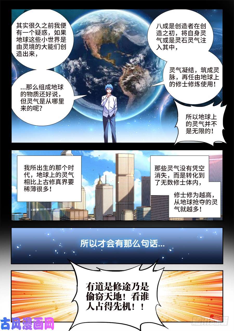 我的天劫女友468、猜测