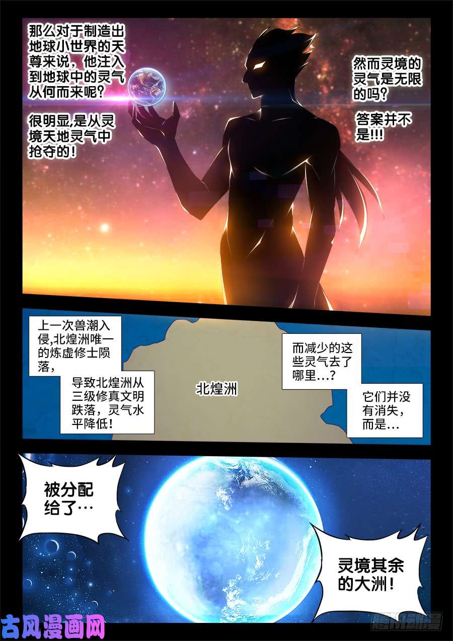 我的天劫女友468、猜测