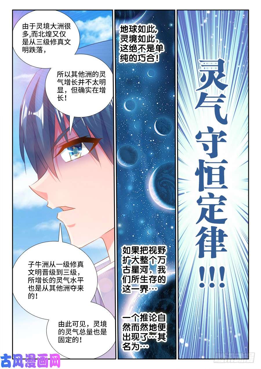 我的天劫女友468、猜测