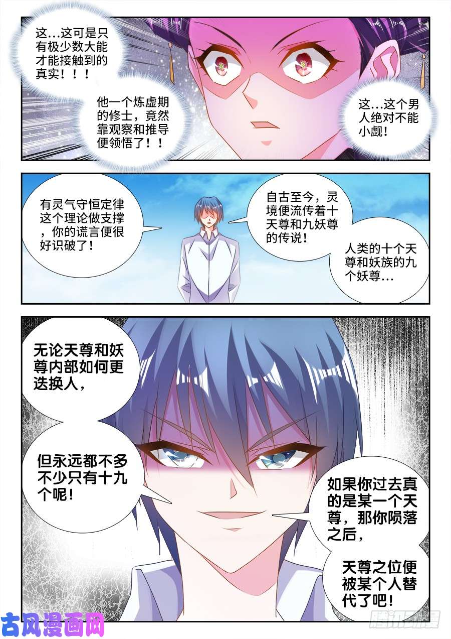 我的天劫女友468、猜测