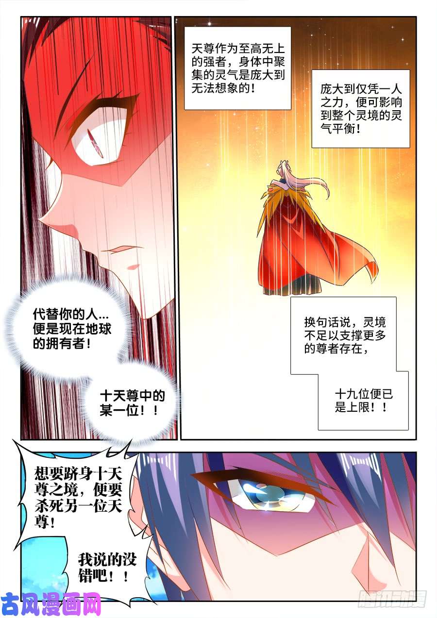 我的天劫女友468、猜测
