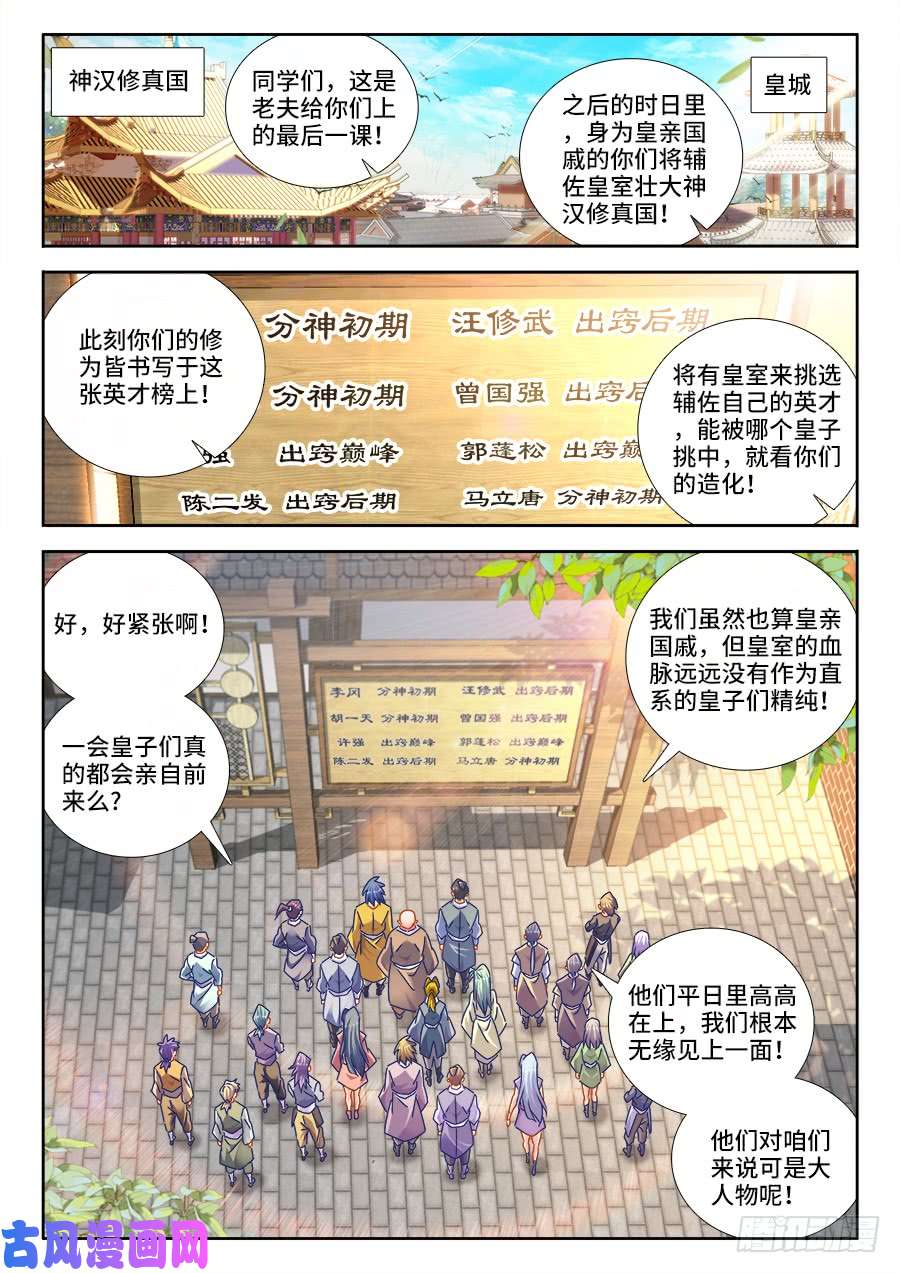 我的天劫女友472、五皇女