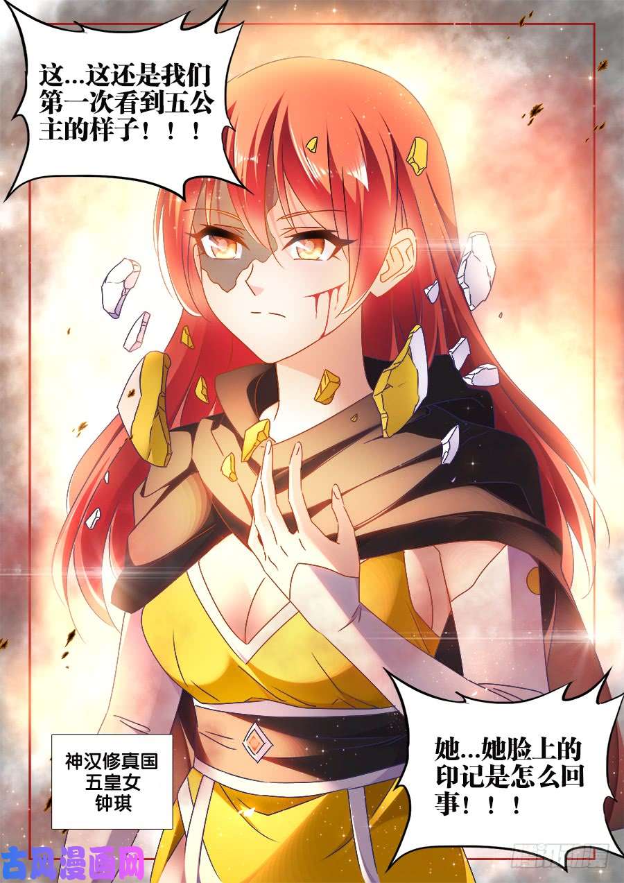 我的天劫女友472、五皇女