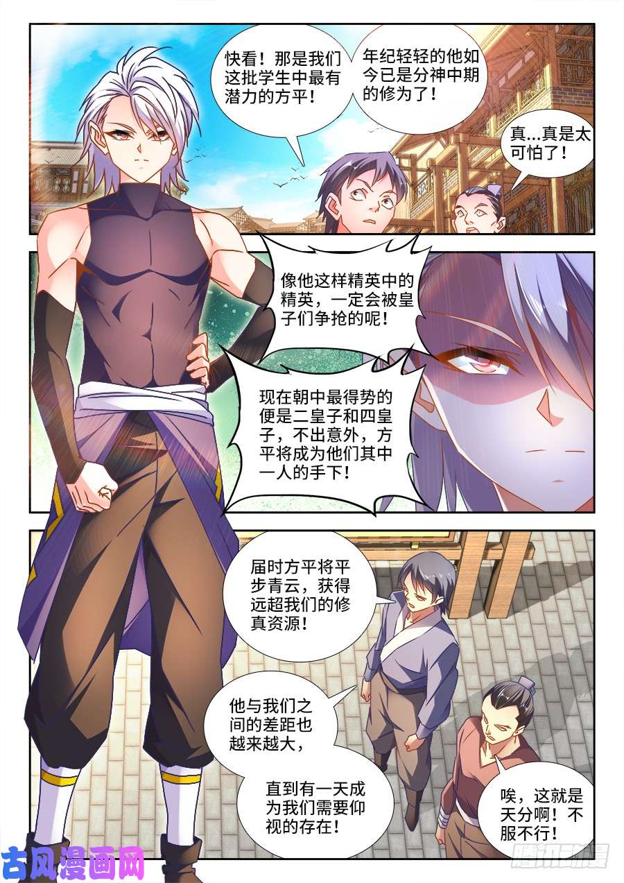 我的天劫女友472、五皇女